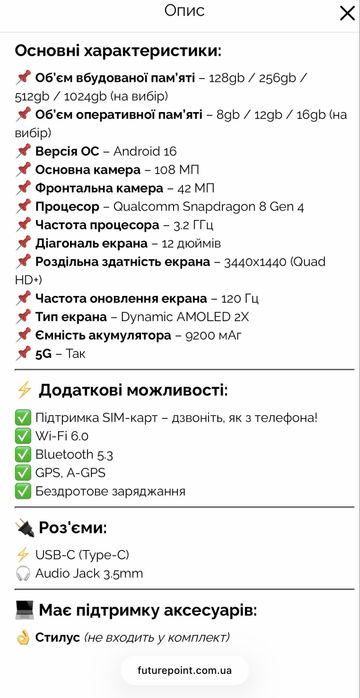 Планшет Samsung Galaxy Tab 12 Pro