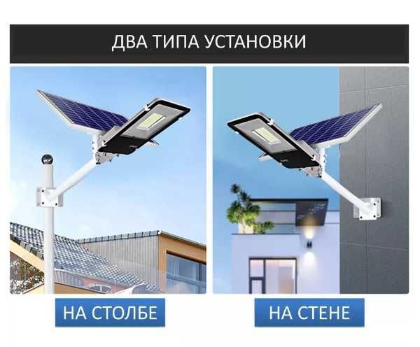 Прожектор уличный фонарь светодиодный 500 W на солнечной батарее