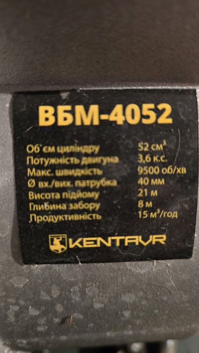 Мото помпа kentavr