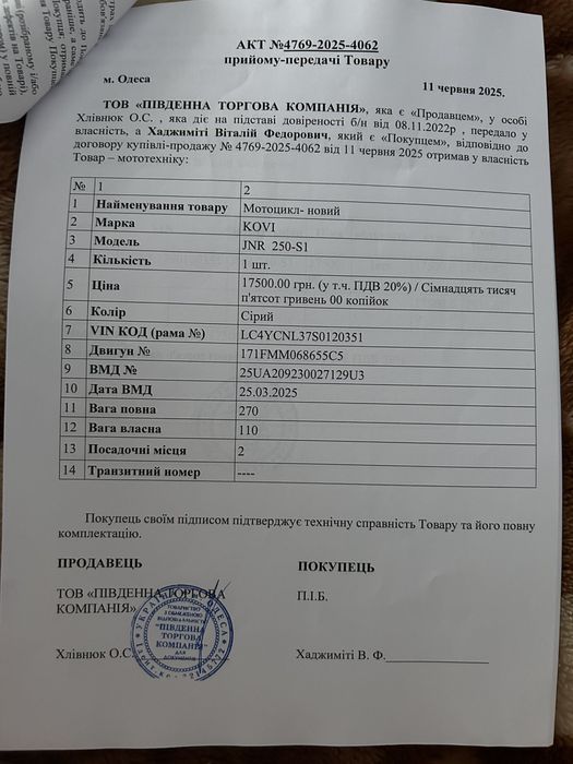 Продам мотоцикл KOVI JNR  в гарному стані. Купувався в минулому році .