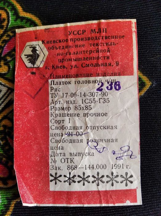 Платок женский традиционный новый
