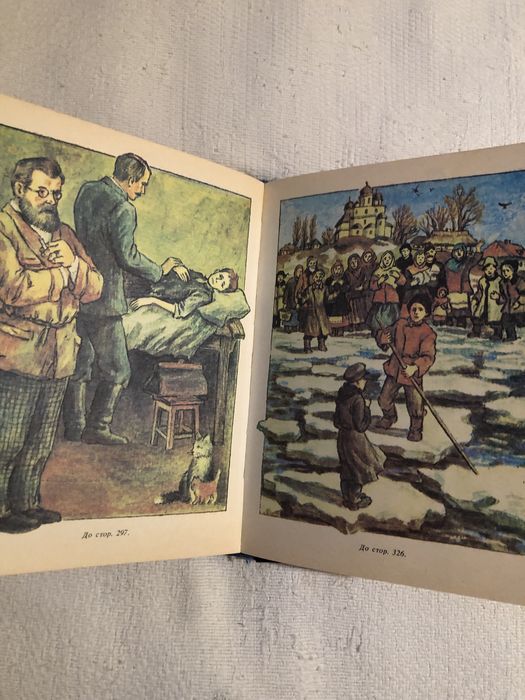 Володимир Винниченко. Намисто