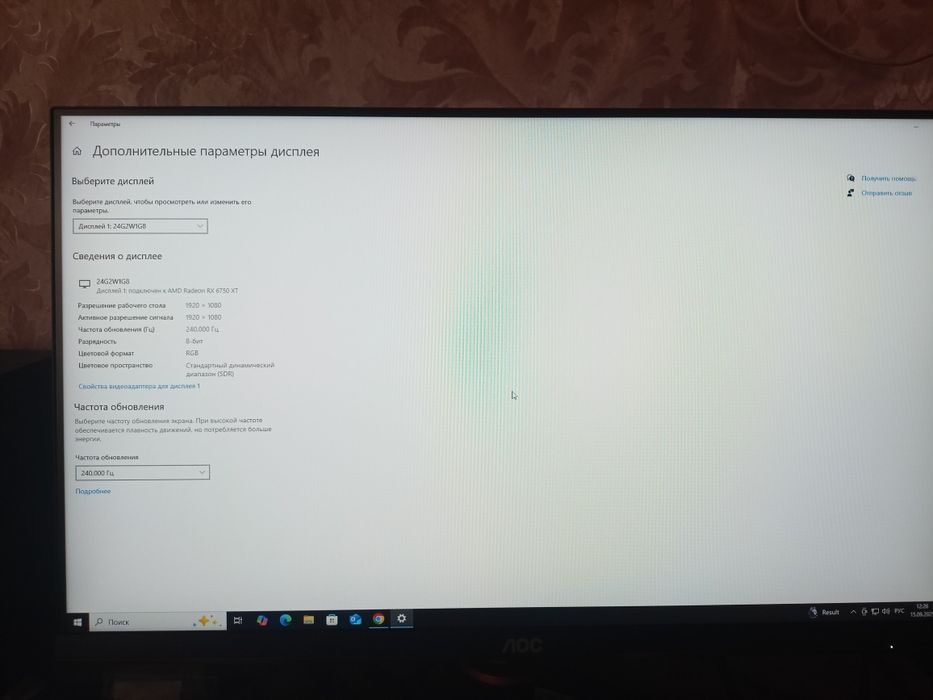Игровой монитор 240hz AOC 24G2ZU