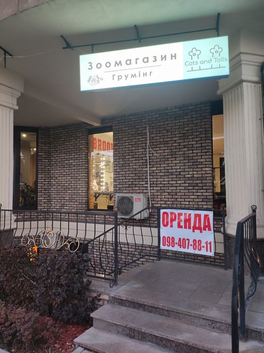 Оренда фасадного приміщення 46 м² | ЖК «Софія-Нова» | Новосілки / Теремки