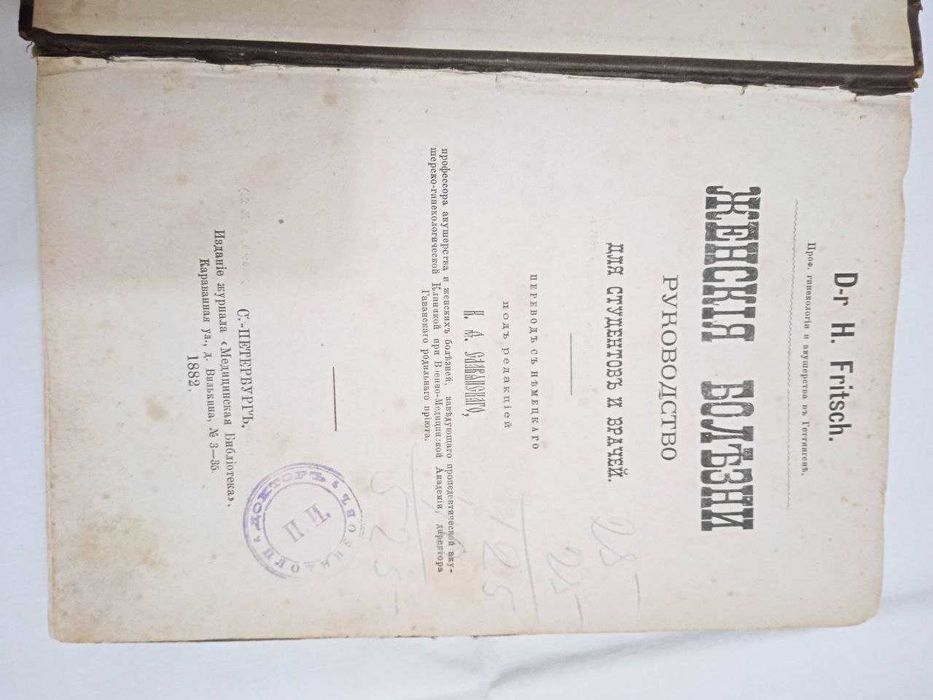 Медичні  посібники, та інші книги.