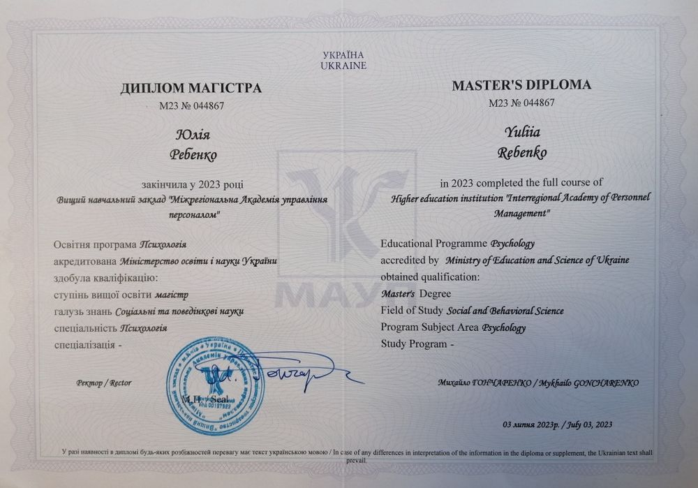 Психолог, Коуч. ЖИТИ із Себе. Будувати Життя і Стосунки із Власного Я.