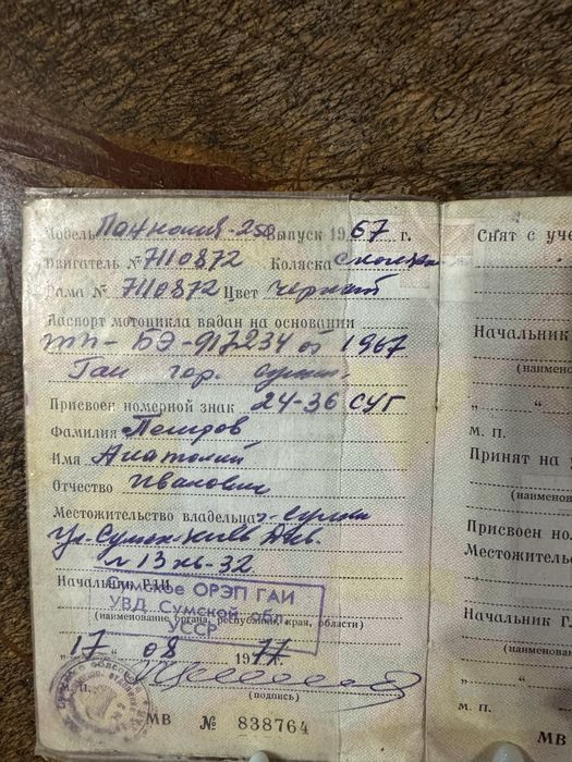 Продам мотоцикл Pannonia T5 1967 г.в.