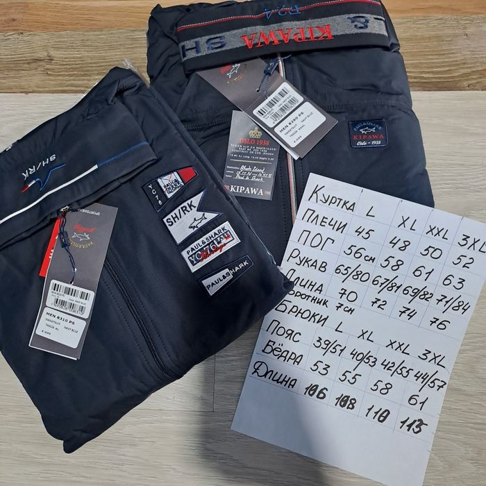 Мужской спортивный костюм Paul Shark  демисизонный L, Хl, ХХl, 3Хl