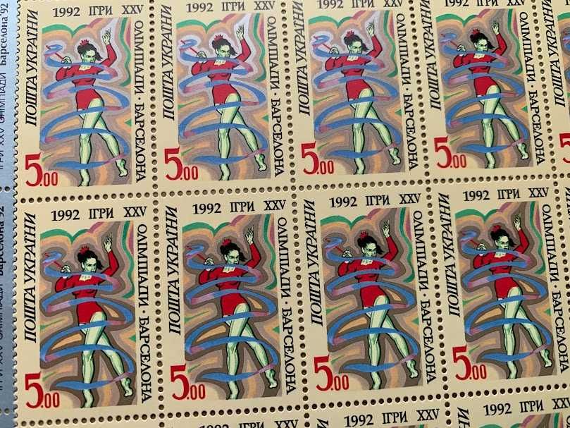 Марки Олімпіада-Барселона - 63 шт. Аркуші.