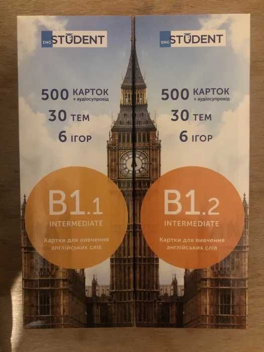 Набір карточок English Student БОНУСОМ КНИГА