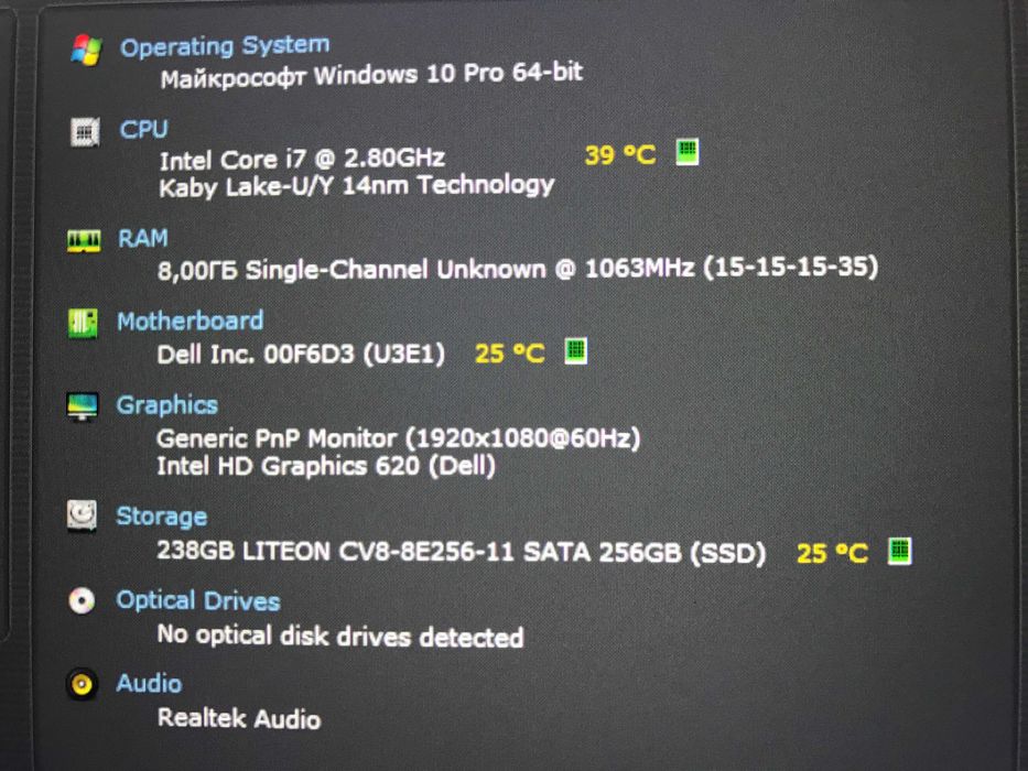 Ультрабук Dell Latitude E7480 [Core i7-7G] [FULL IPS] [SSD] Куліша 22
