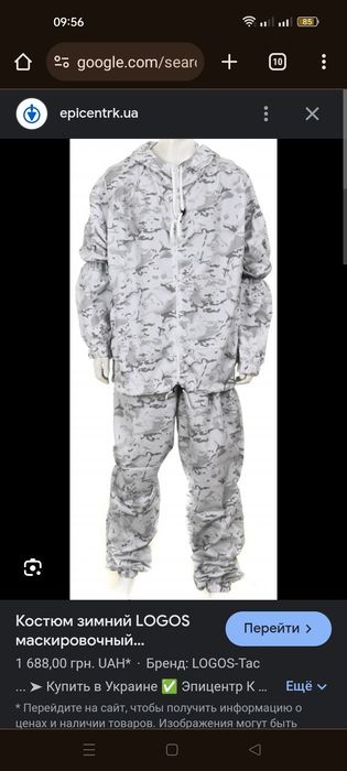 Костюм маскувальний