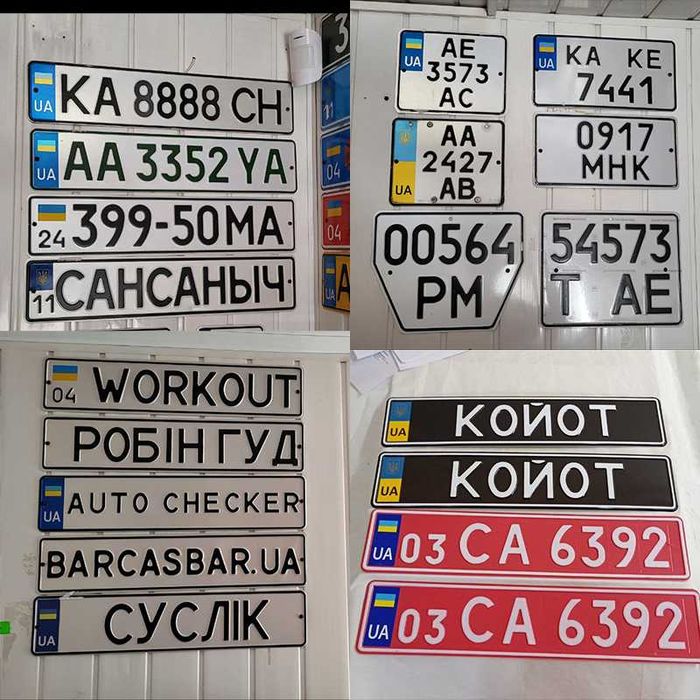 Заказать Дубликат номера. Автомобильный номер. Авто номер заказать