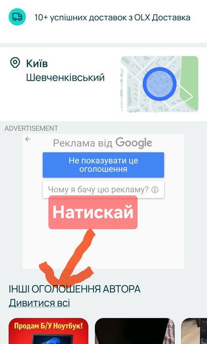Продаж бу ноутбук на і3/і5/і7 від 3000