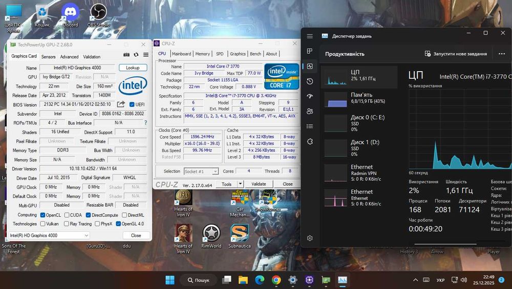 Потужний комплект: i7-3770, 16GB, Intel DH67