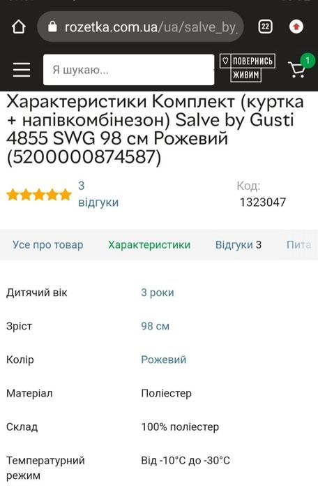 Мембранний термо комбінезон Gusti 98 см, зимний термокомбинезон
