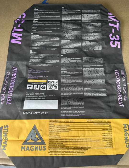 Продам паперові мішки для цементу, сухих сумішей, та т.д. 25 кг. 5 грн
