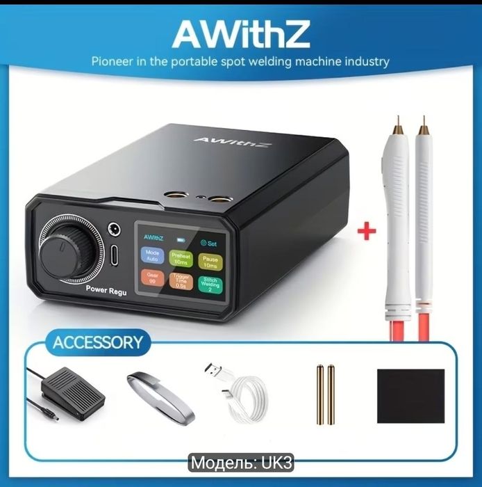 Апарат точкового зварювання Awithz Uk-3