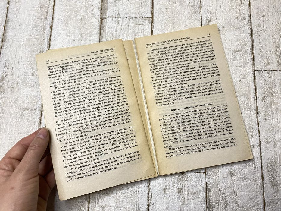Эль Тат «Лекарство для души»