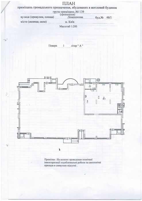 Комерційна нерухомість за адресою (площа 92,1 м²) - Atlanta.ua - фото 2