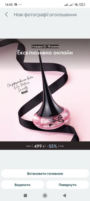 Жіночі парфуми від оріфлейм.від 500гр