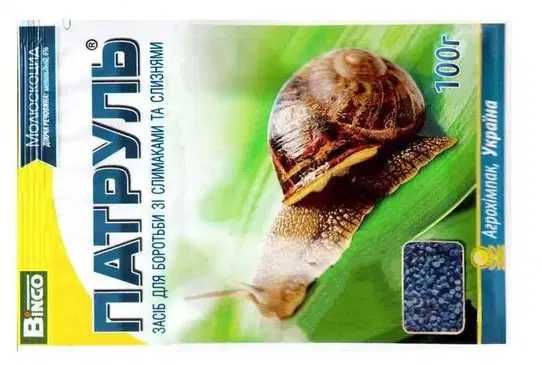 Патруль 100г Гранулы от Слизней (Слизняков) Улиток !