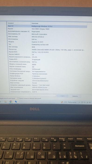 Терміново продам Ноутбук Dell
