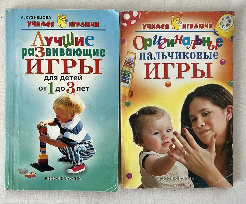 Розвивальні пальчикові ігри для дітей