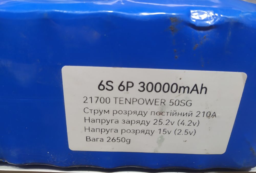 Акумуляторна збірка 6S6P 3000mAh