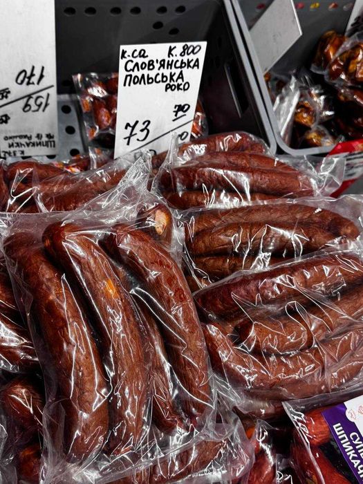 Постачальник ковбаси гуртом | Для бізнесу по Україні