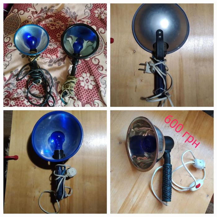 Лампа синяя минина СССР  и современная