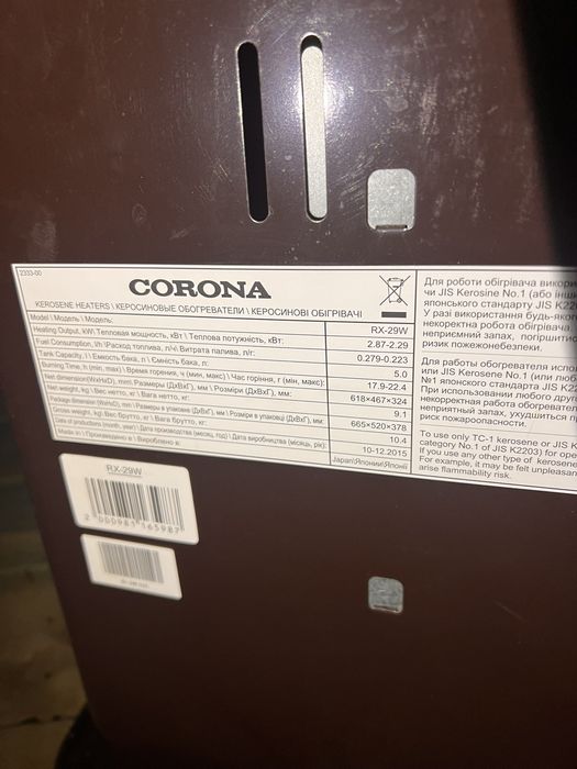 Обогреватель керосиновый Corona rx29 Япония гасовий обігрівач