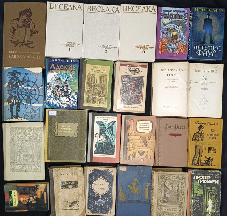 Колекція художніх книжок частина 35