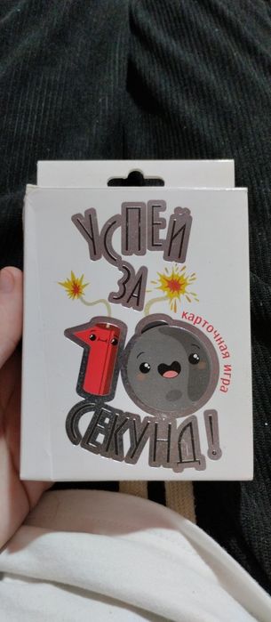 настольные игры.