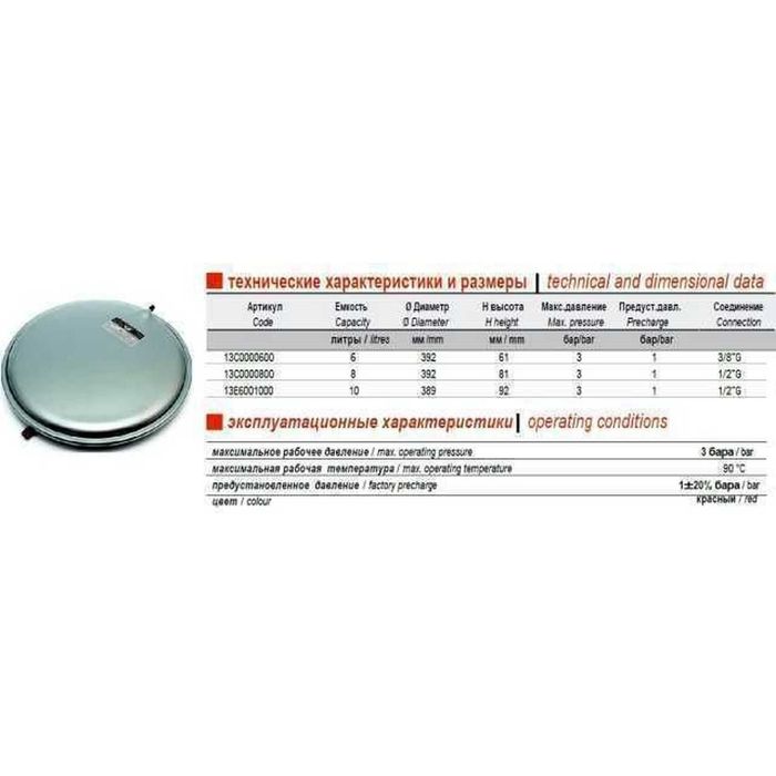 Бак Zilmet oem-pro для монтажу в котли плоский 8л 3bar СІРИЙ 3/8″