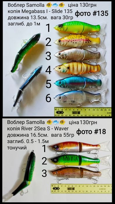Воблер Swimbait (складові воблера)
