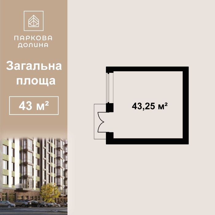 Продаж комерційних приміщень  в ЖК Паркова Долина