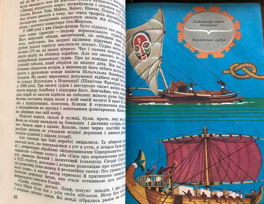 Олдрідж Дивовижний монгол Северінов На крилах вітру Школа машинописи