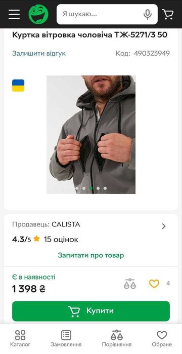 Куртка чоловіча вітровка soft shell