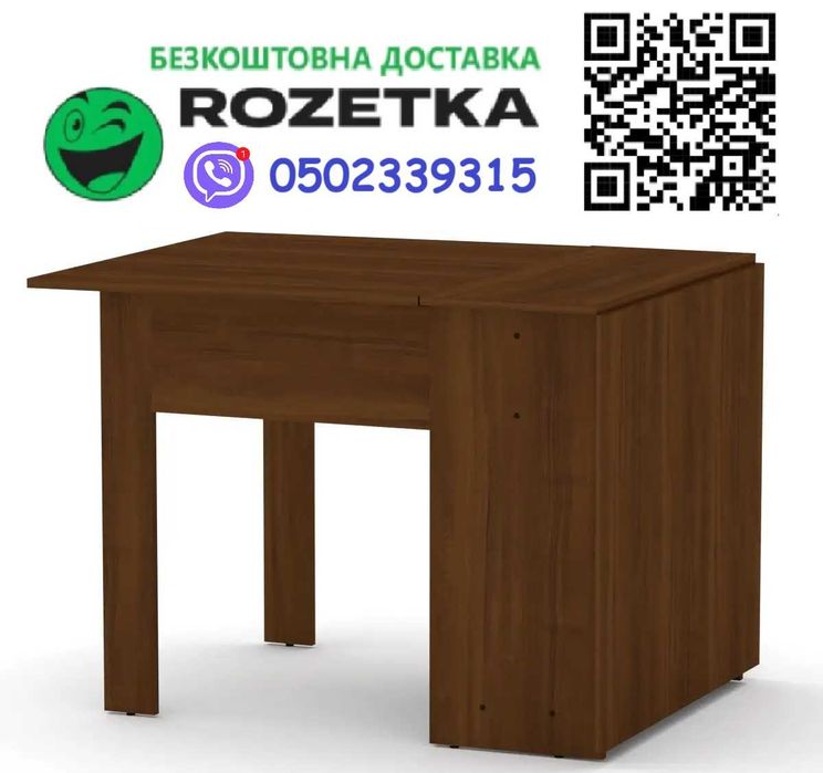 Стіл книжка, 7 кольорів. БЕЗКОШТОВНА доставка по Україні в ROZETKA