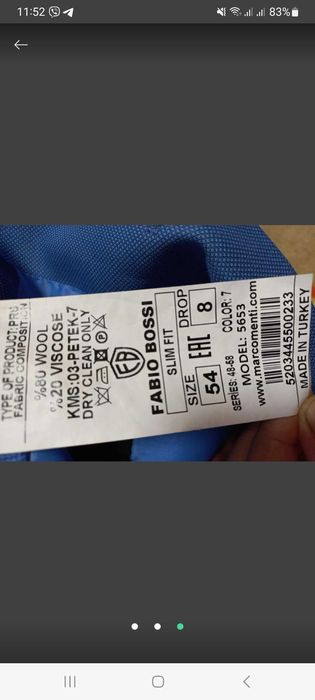 Костюм класний чоловічий