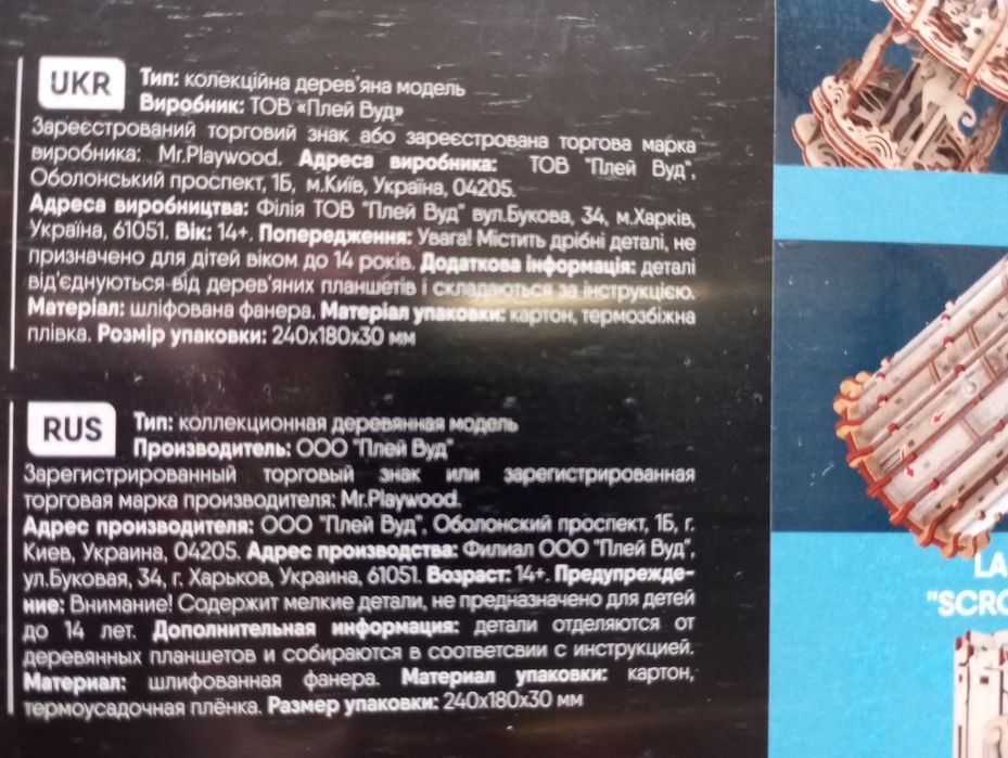 Конструктор "Карусель"S" дерево новый