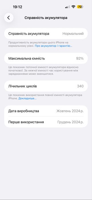 Iphone 16 pro max 256g
