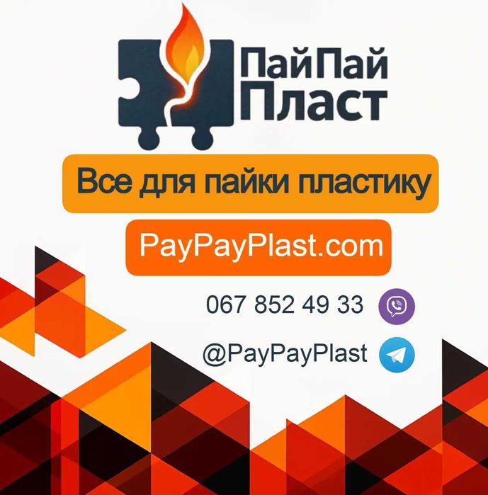 Пластик поліефірний( PE), , 100 г, чорний двожильний пластик для пайки