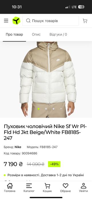 Пуховик чоловічий Nike nsw
