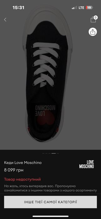 Кеди Love Moschino