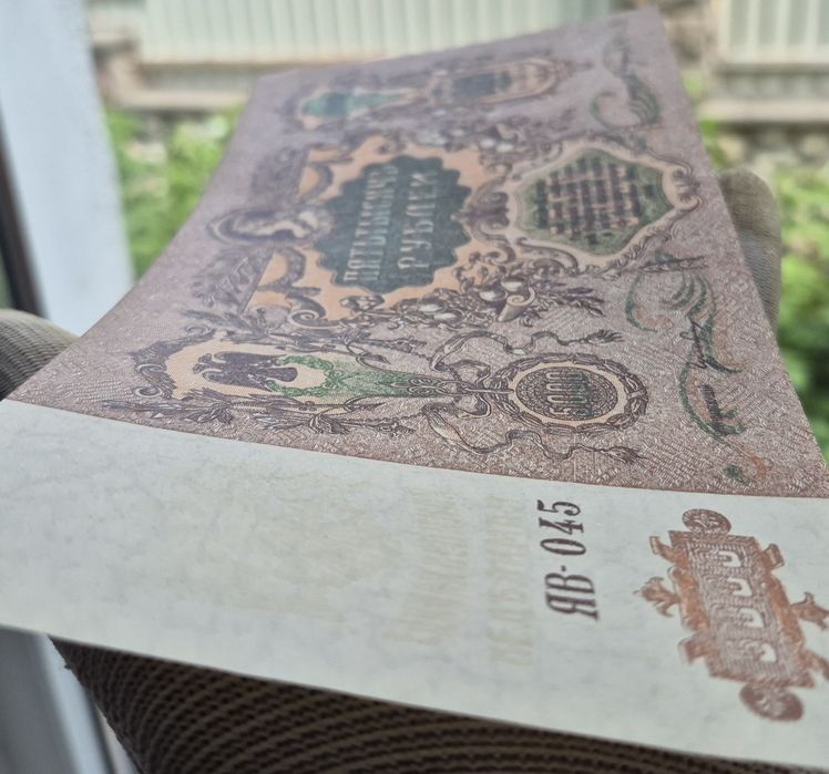 5000 рублей 1919 р. Ростов аUNC