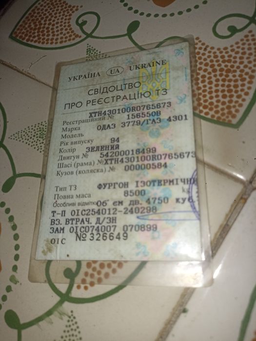 Запчастини ГАЗ САЗ 53 самоскид 3307 дизель Ом 364 двиг і самоскид впис