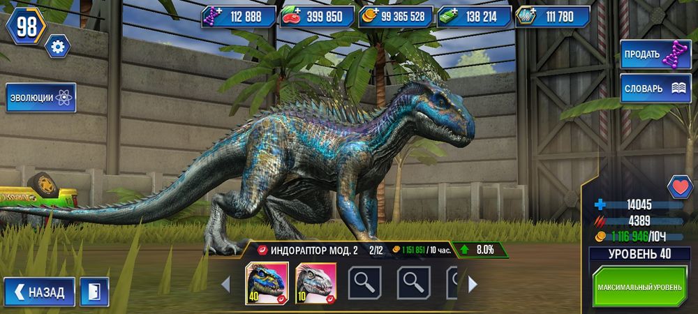 Акаунт jurassic world