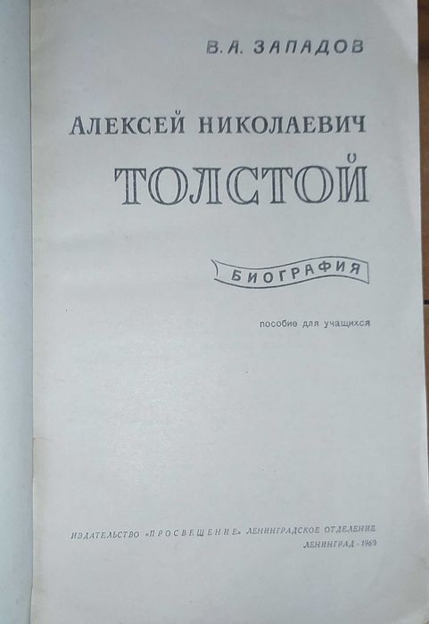 Книги.Книга. набор книг А.Толстой«Петр Первый»,Аэлита. И другие
